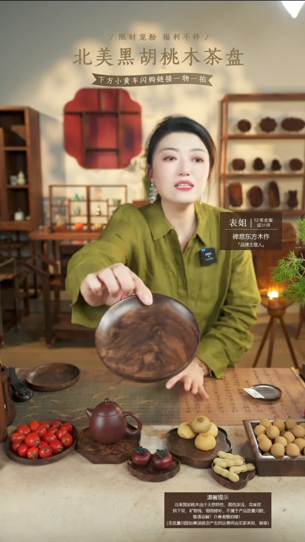 北美黑胡桃木茶盘786