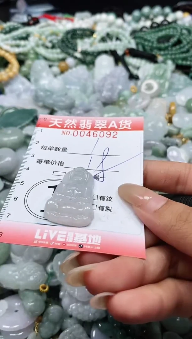 翡翠未镶嵌颈饰闪购0046092