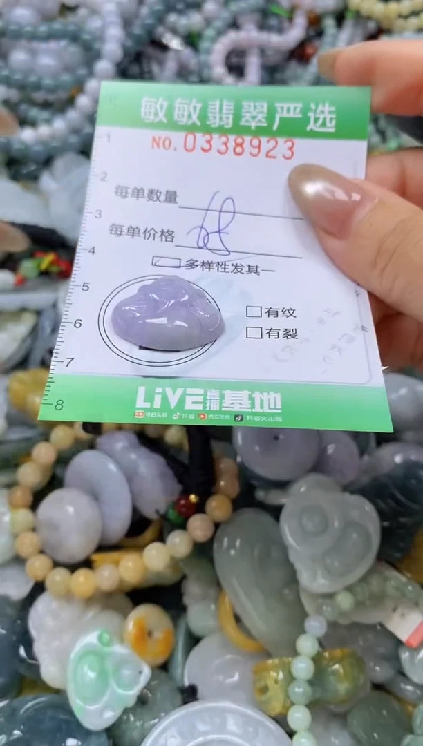 颈饰未镶嵌翡翠闪购0338923