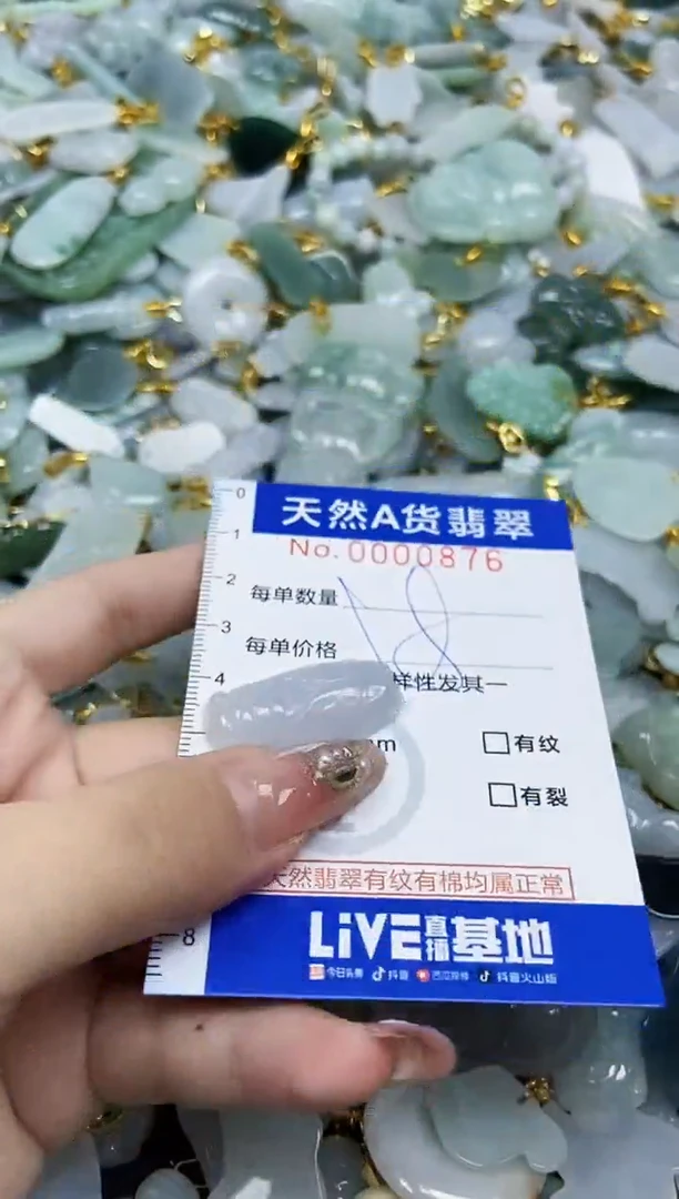 翡翠未镶嵌颈饰天然A货翡翠