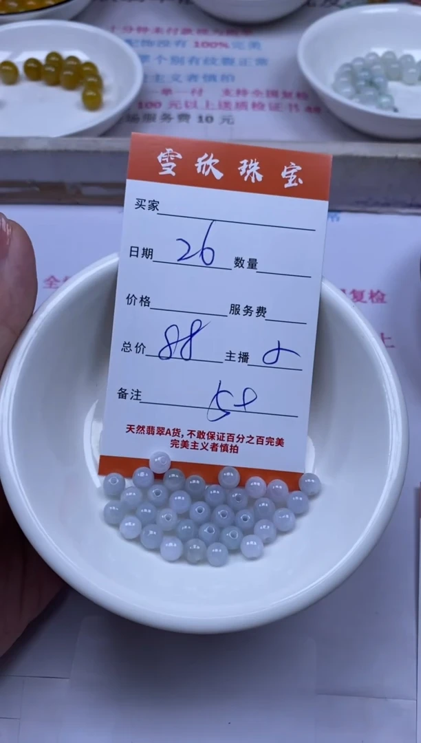 颈饰未镶嵌翡翠 雪欣散珠定制diy