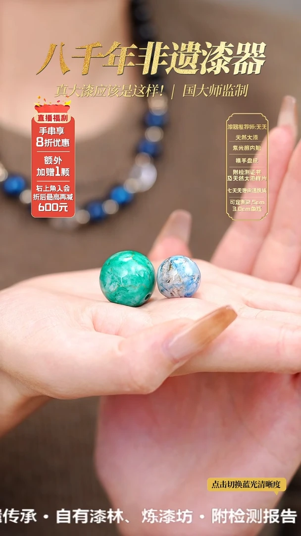 髹新云顶玉翠真非遗大漆单珠08*1.0