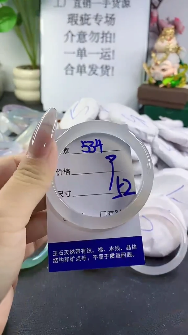 手镯玛瑙/玉髓未镶嵌534