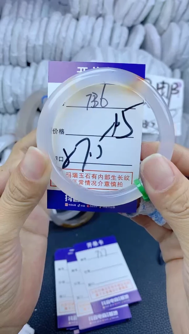 手镯玛瑙/玉髓未镶嵌736