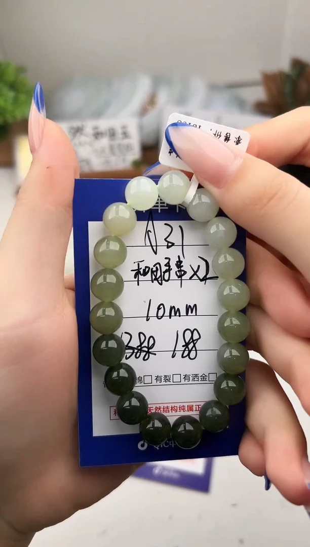 未镶嵌手串和田玉微色差A31
