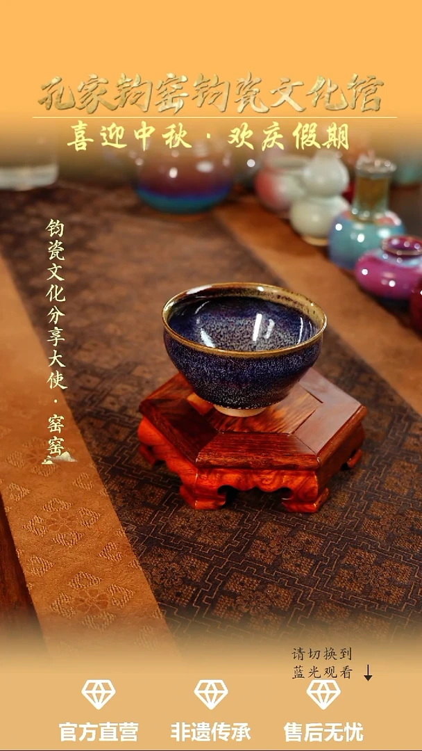 孔家钧窑艺术欣赏-束口盏
