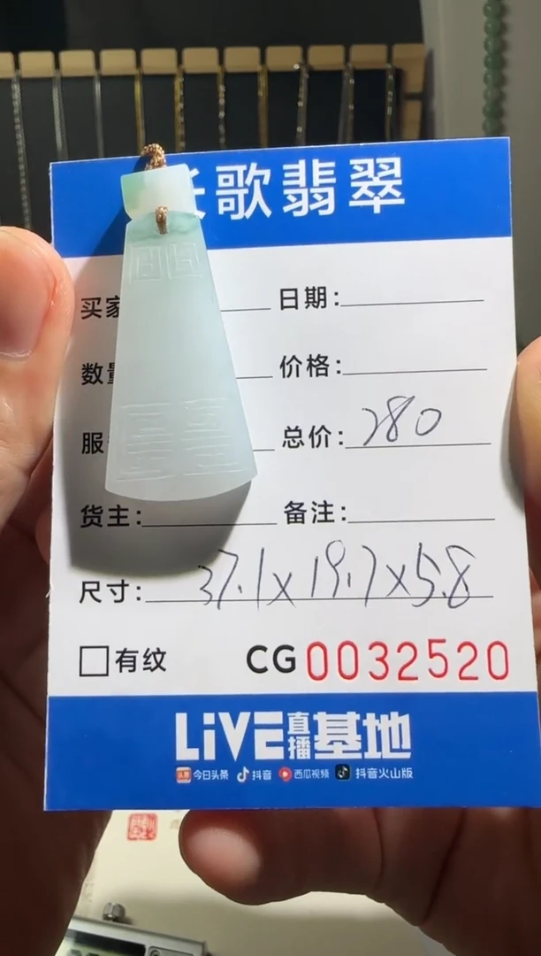 未镶嵌定制翡翠00002520