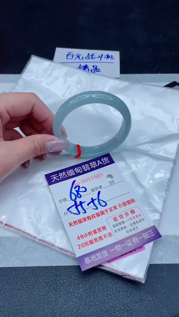 翡翠手镯未镶嵌680.000000