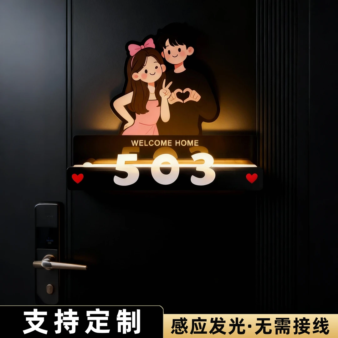 门牌挂牌创意定制带灯轻奢住宅房间入户门装饰家用高级感发光网红