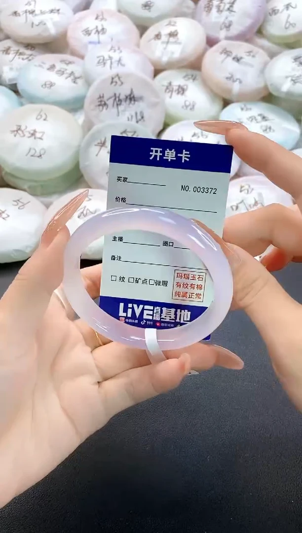 手镯玛瑙/玉髓未镶嵌3372圈口57