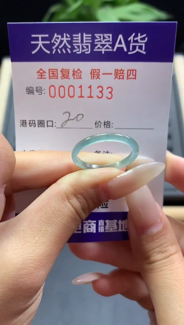 未镶嵌戒指翡翠天然  1133