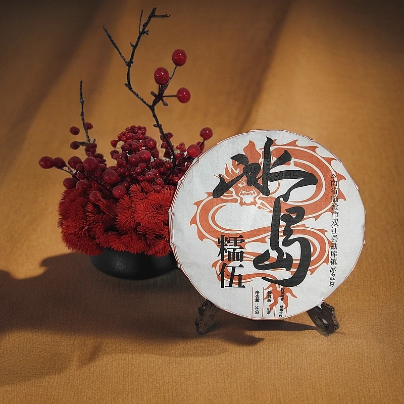 新品【冰岛糯伍】24年冰岛糯伍古树挑采头春 茶饼357克