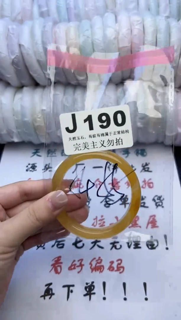 手镯玛瑙/玉髓未镶嵌54-55