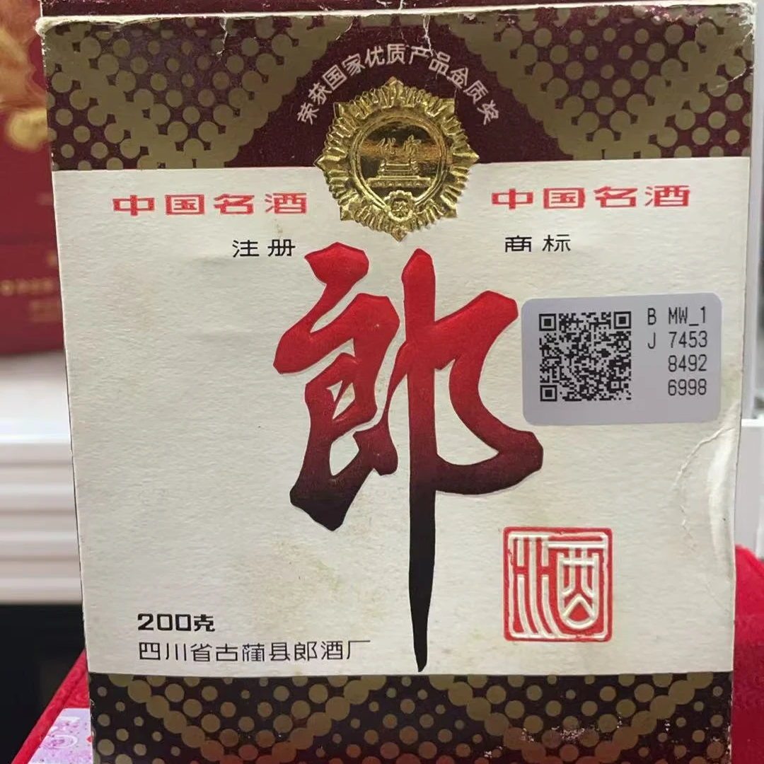 郎酒 87年郎酒53度100ml✖️2