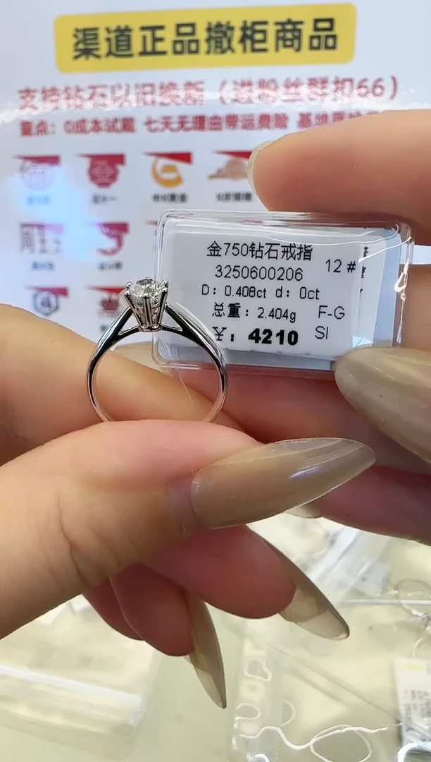 戒指/指环18K金镶嵌钻石戒指
