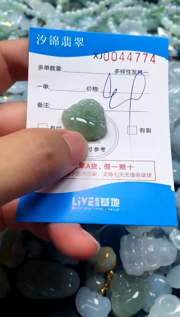 颈饰未镶嵌翡翠闪购商品0044774