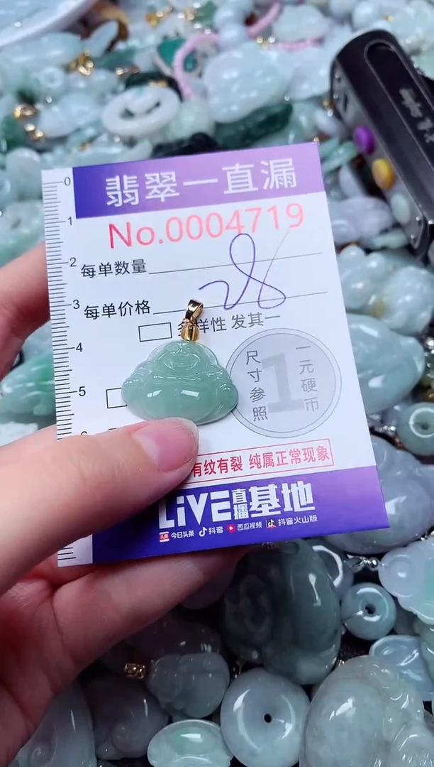 吊坠(不含链)未镶嵌翡翠4719