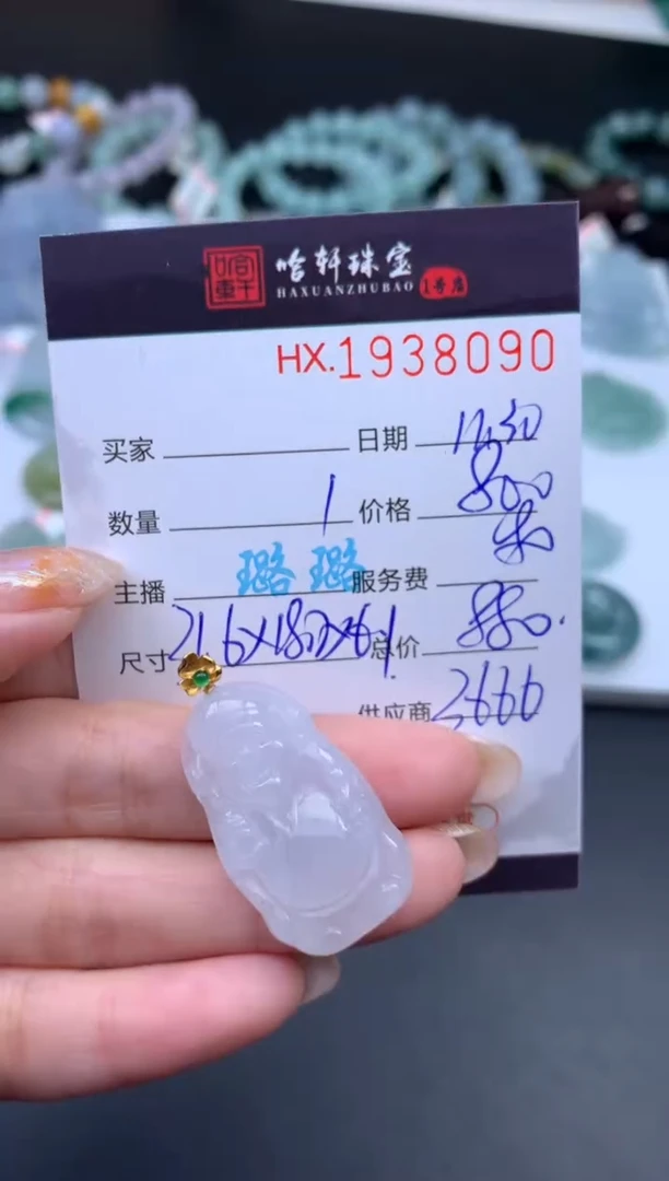 未镶嵌挂件翡翠哈轩 挂件1