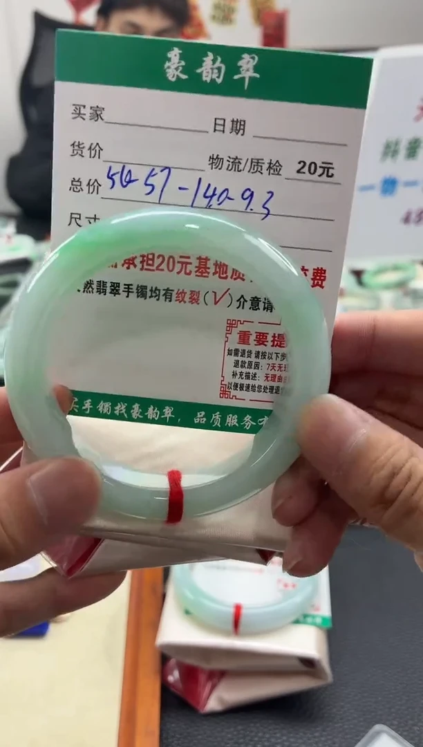 未镶嵌手镯翡翠翡翠34   正圈5657