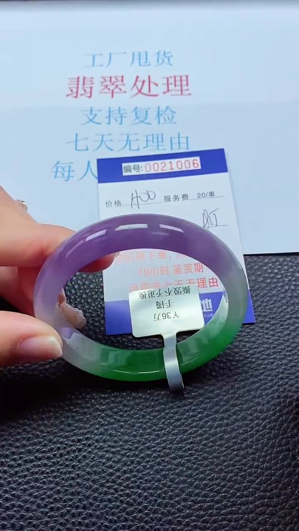 【闪购商品】以实物为准0000021006