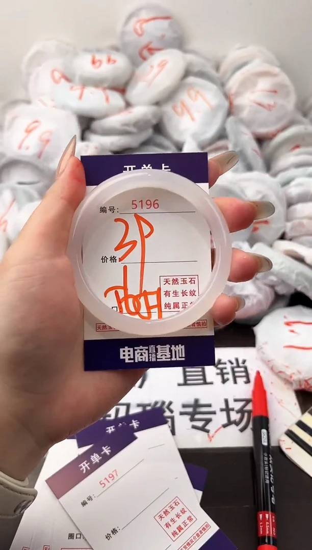 玛瑙/玉髓手镯未镶嵌5196