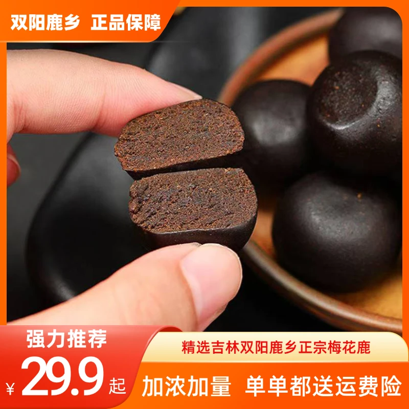 吉林鹿乡全鹿丸【支持试吃】传承古法 源于草本 精心熬制 L4