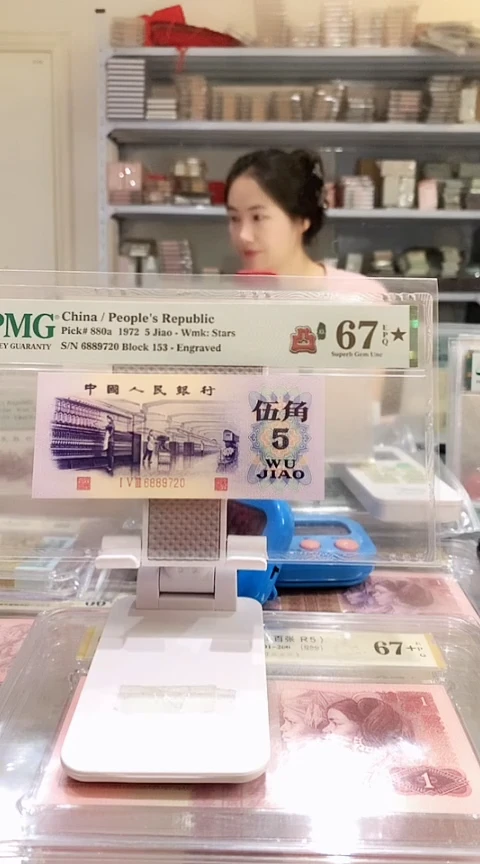 凸纺织153-6889720  PMG67大黑心