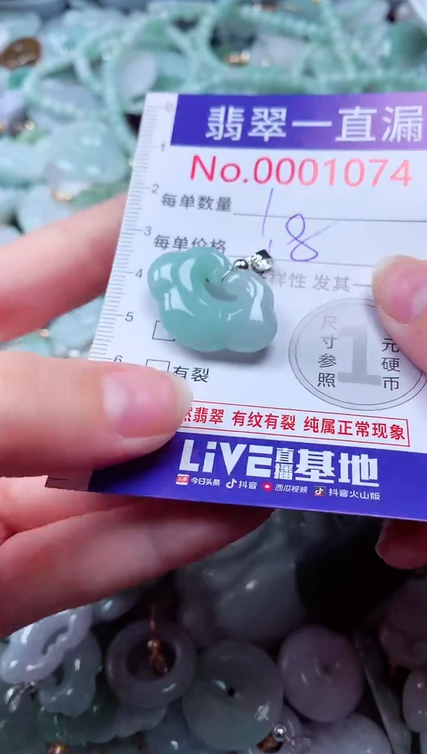 吊坠(不含链)未镶嵌翡翠1074