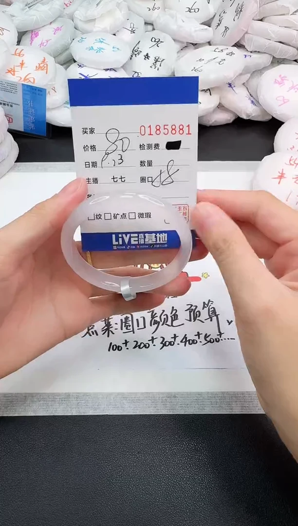 手镯玛瑙/玉髓未镶嵌R5881