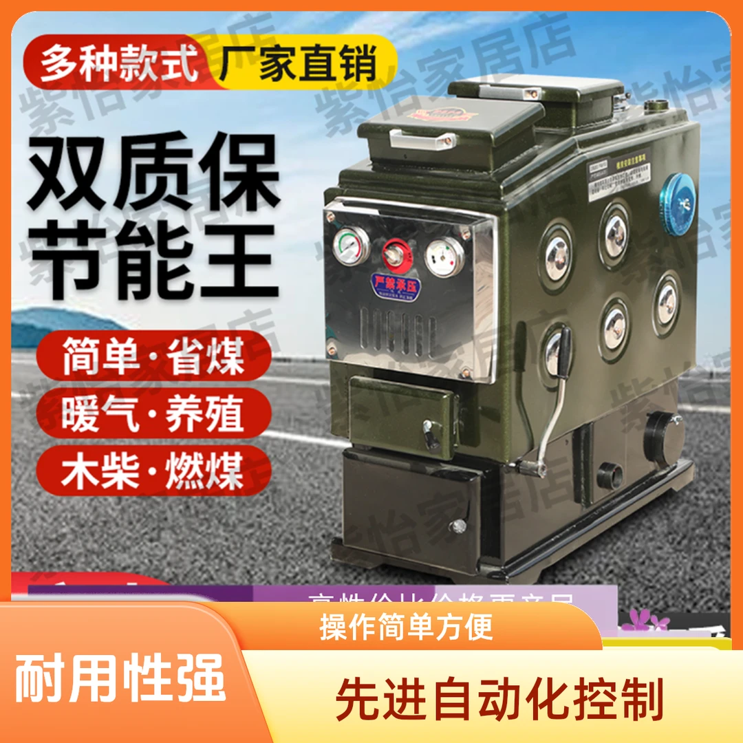 反烧锅炉取暖懒汉省煤新型地暖水暖农村采暖炉节能家用三回程煤柴