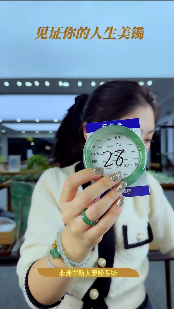 未镶嵌手镯石英质玉（非洲翠）28号-59圈口