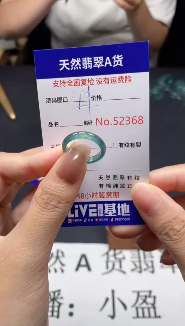 未镶嵌戒指翡翠天然A货翡翠2368