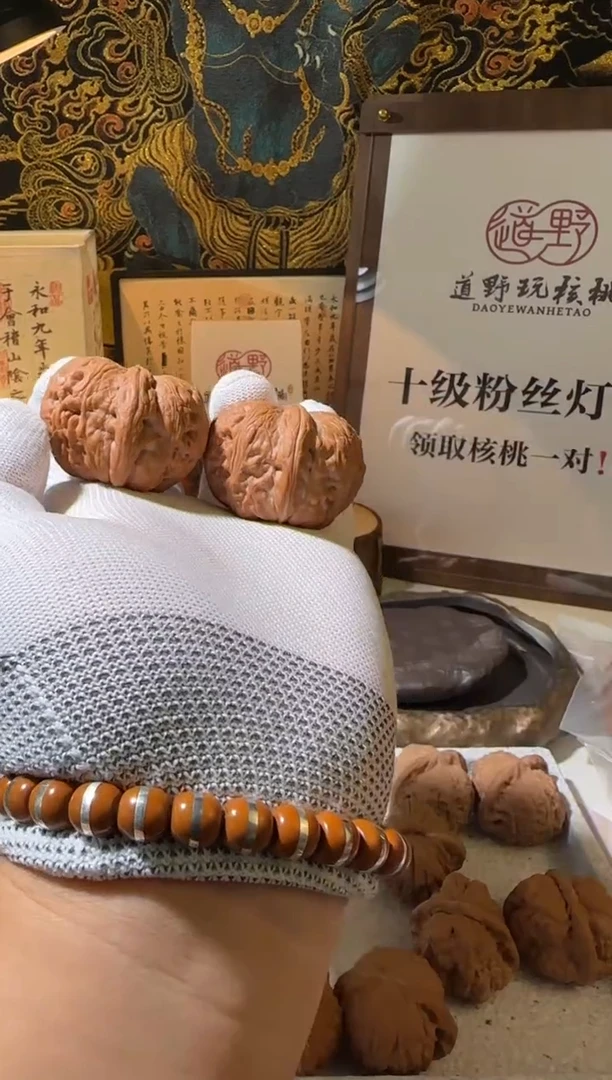 把件文玩核桃B***o44全品平谷元宝