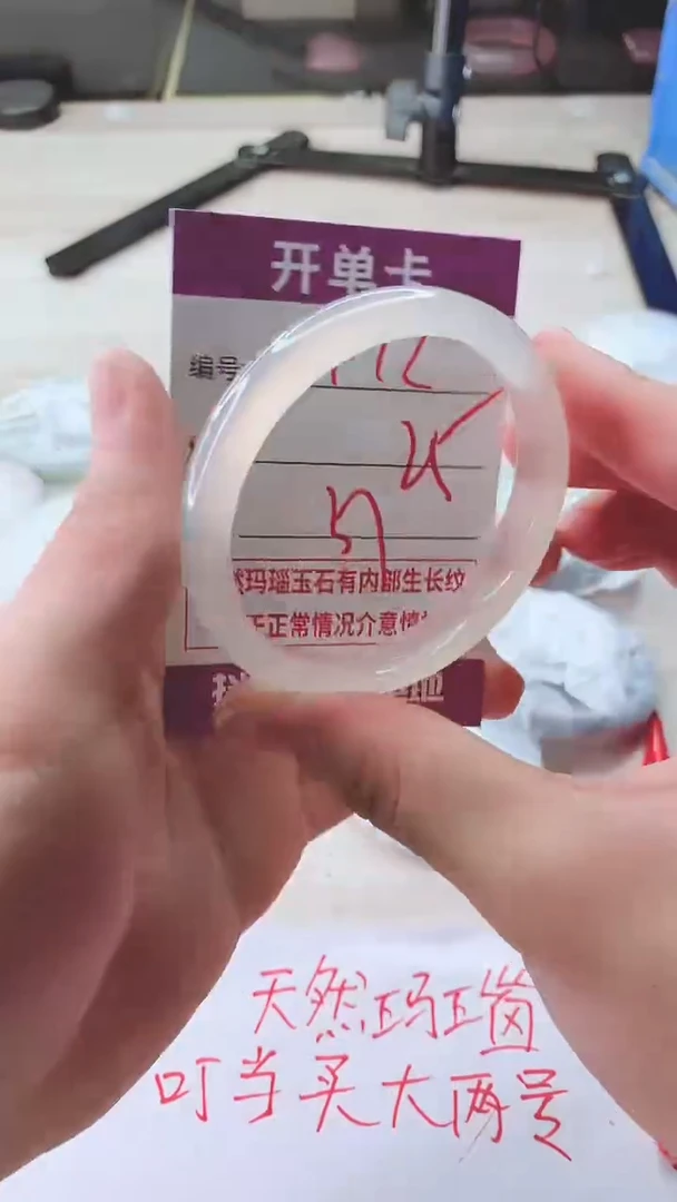 手镯玛瑙/玉髓未镶嵌172