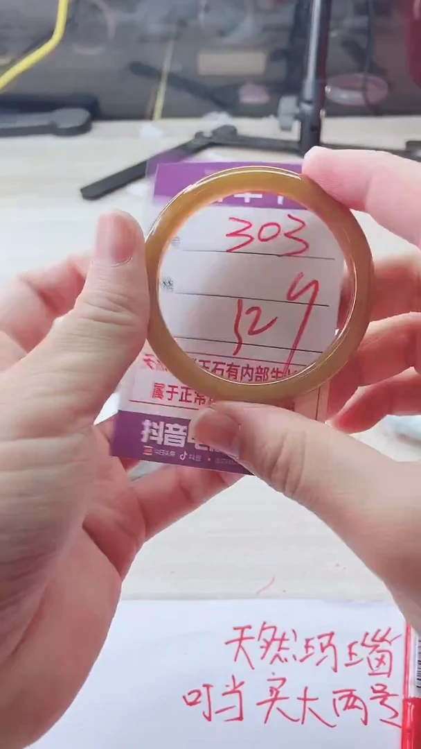手镯玛瑙/玉髓未镶嵌303