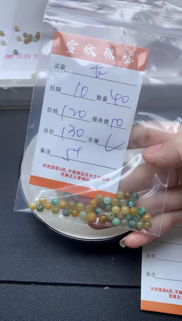 颈饰未镶嵌翡翠长***辰雪欣散珠定制diy