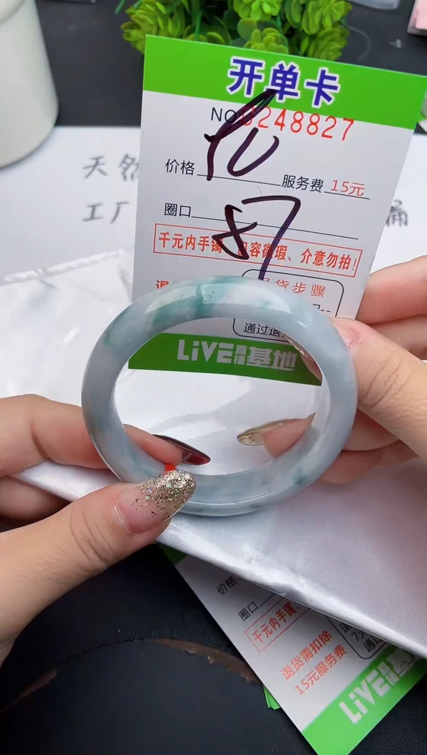 未镶嵌手镯翡翠27天然翡翠A货
