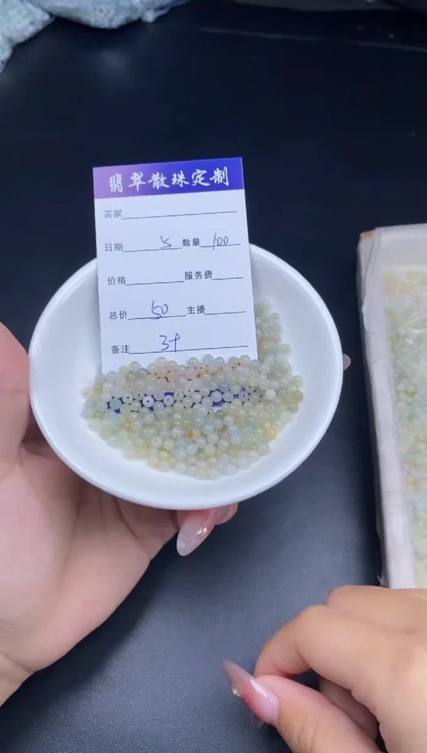 颈饰未镶嵌翡翠散珠批发多样性发货