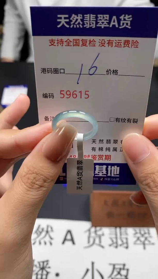 未镶嵌戒指翡翠天然A货翡翠9615