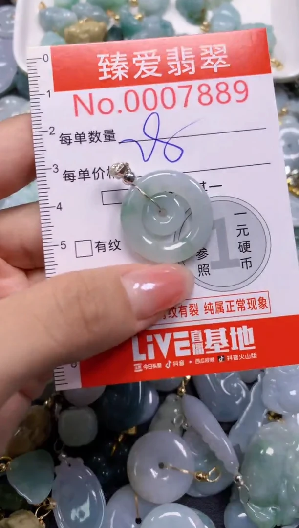 吊坠(不含链)未镶嵌翡翠7889