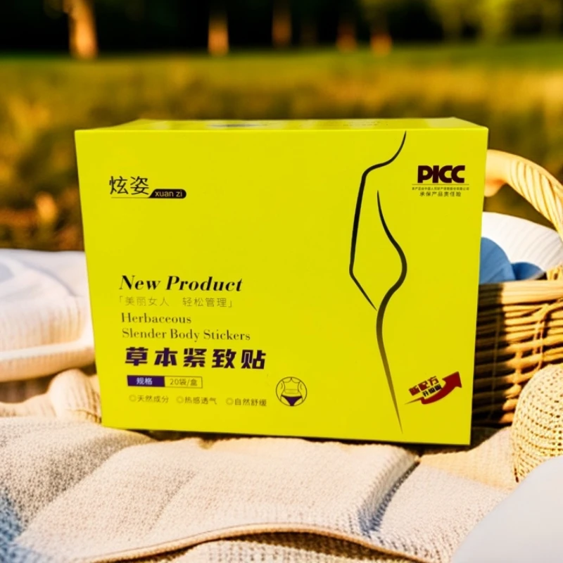 草本紧致贴升级款热感热敷养护两用便携透气