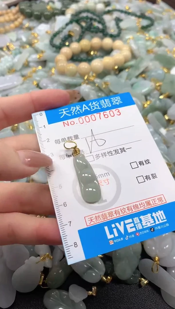 颈饰未镶嵌翡翠净货挂件-7603