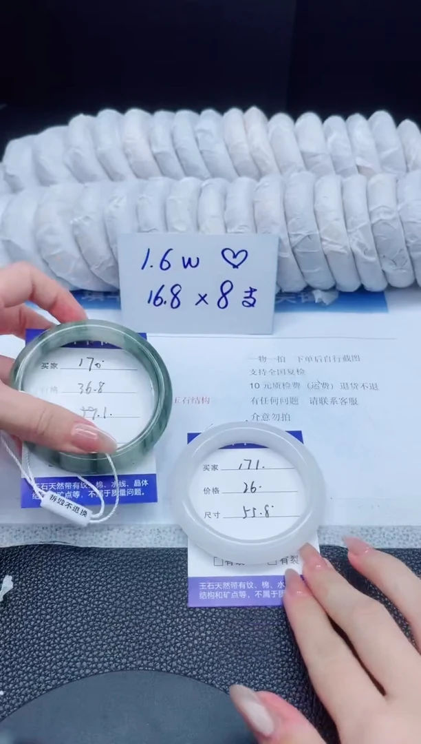 石英质玉手镯未镶嵌171-55.8