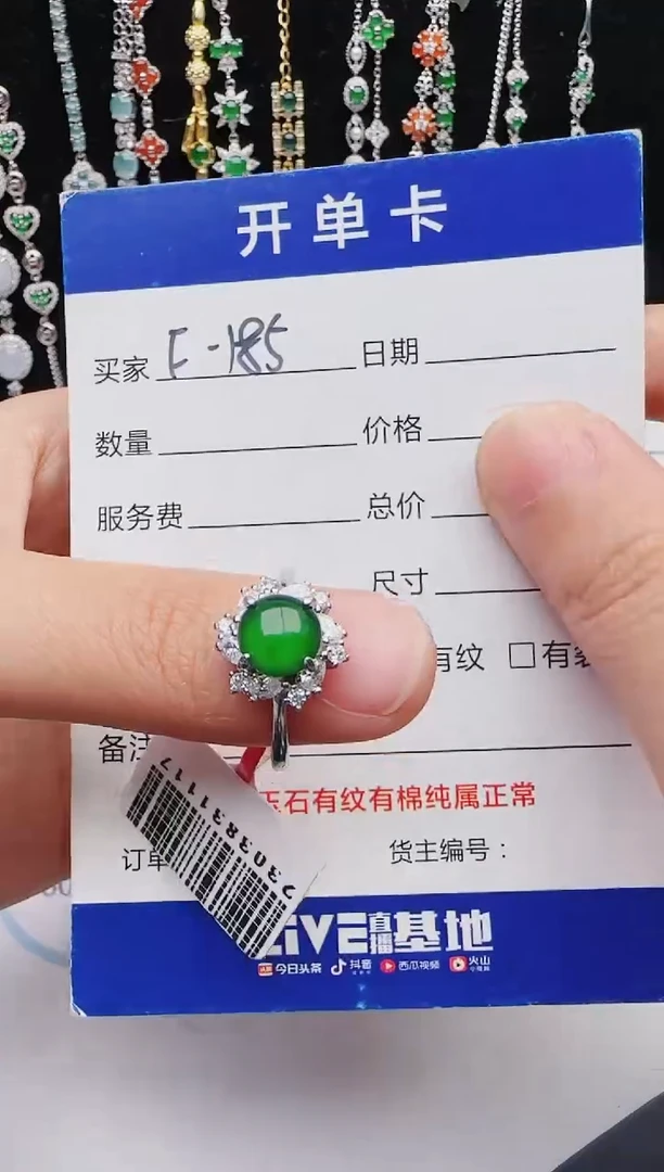 【闪购商品】翡翠戒指银S925镶嵌红星翡翠