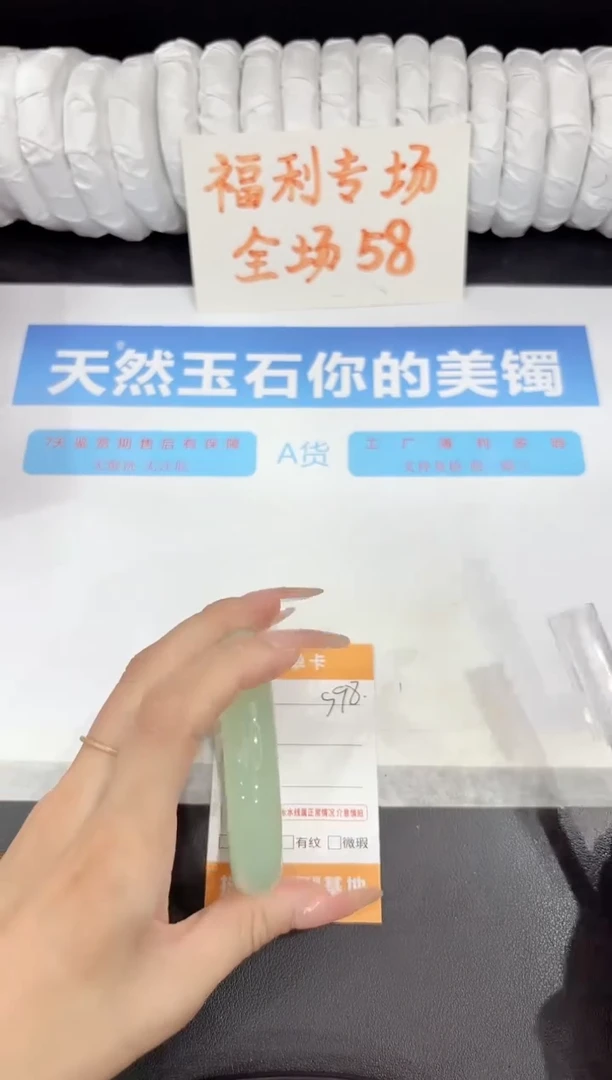 石英质玉手镯合金s98-58.6