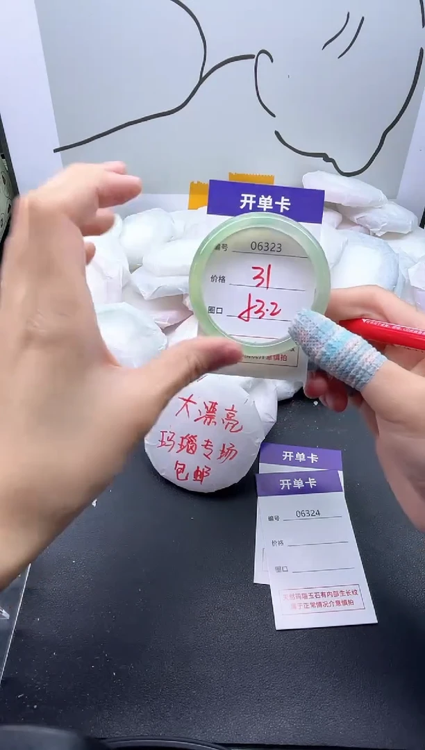 手镯玛瑙/玉髓未镶嵌6323