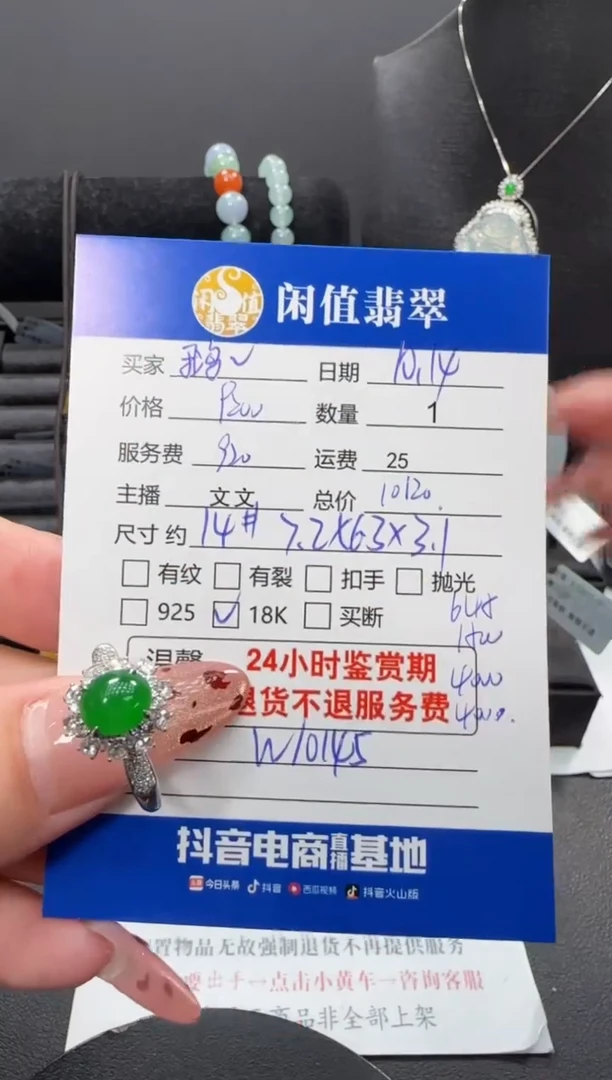18K金镶嵌戒指翡翠鹅*鹅翡翠戒指