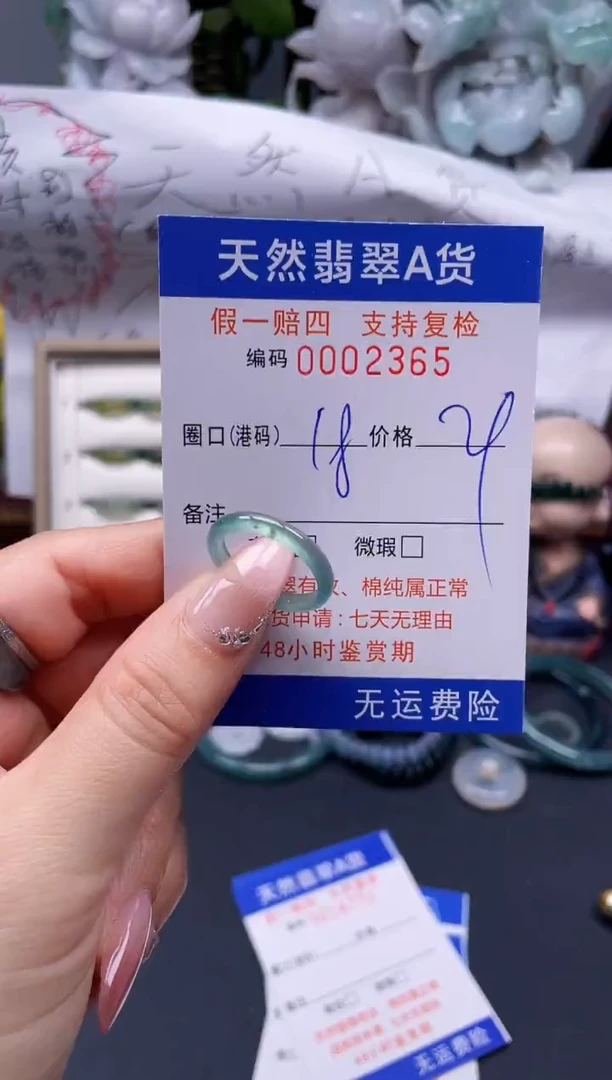 【闪购商品】翡翠戒指未镶嵌18*2365...