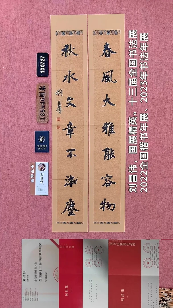 书法83    刘老师书法作品