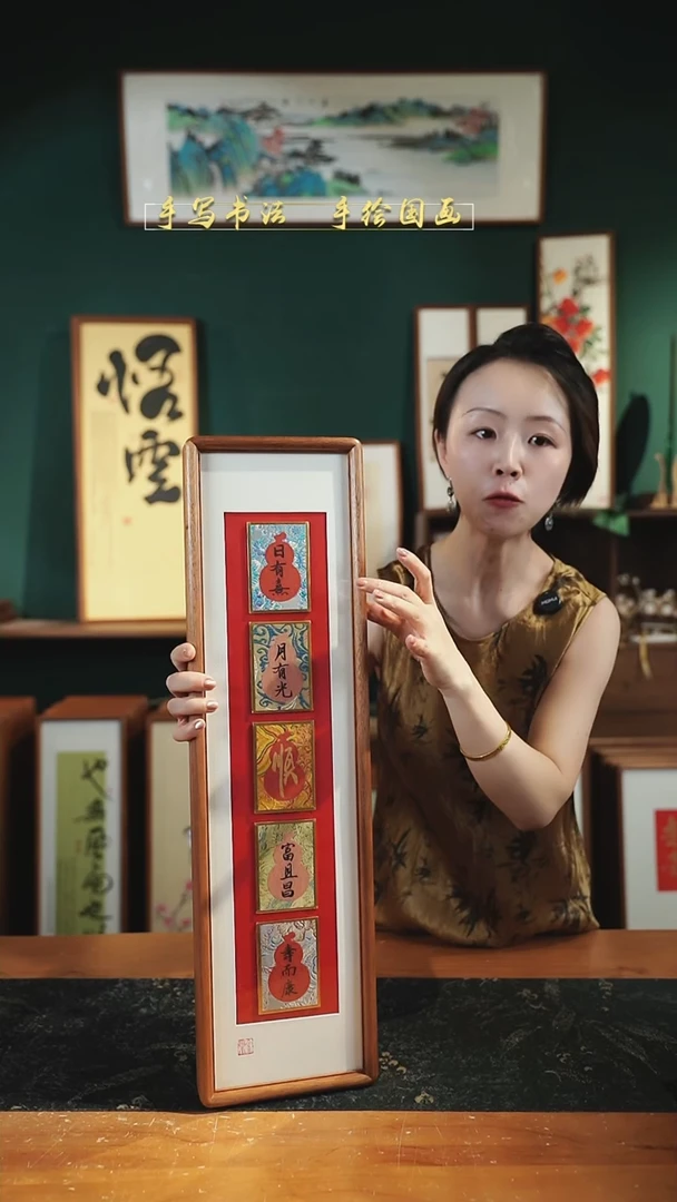 书法S62锦卡日月顺实木17×62㎝